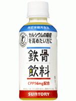 サントリー 鉄骨飲料